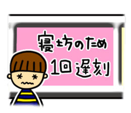 Excuse Sugoroku sticker #6090497