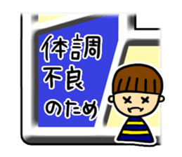 Excuse Sugoroku sticker #6090508