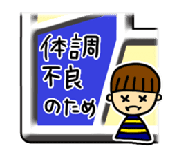 Excuse Sugoroku sticker #6090508