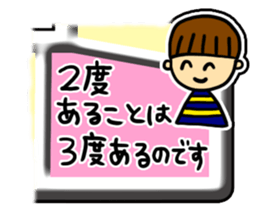 Excuse Sugoroku sticker #6090513