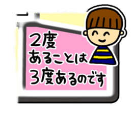 Excuse Sugoroku sticker #6090513