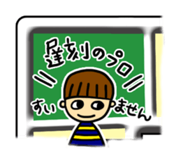 Excuse Sugoroku sticker #6090514