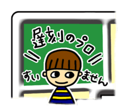 Excuse Sugoroku sticker #6090514