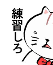 band the cat sticker #6090661