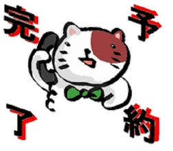 band the cat sticker #6090677