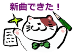 band the cat sticker #6090678