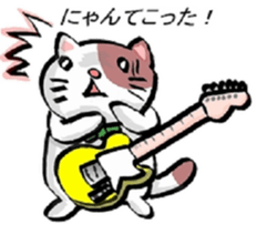 band the cat sticker #6090680