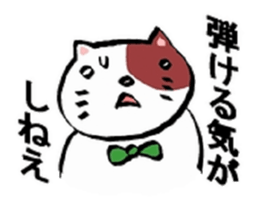 band the cat sticker #6090681