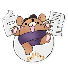 sumo bear~