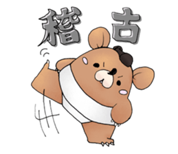 sumo bear~ sticker #6091348