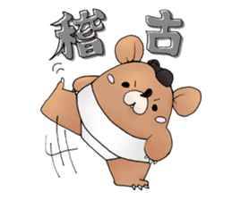 sumo bear~ sticker #6091348