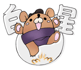 sumo bear~ sticker #6091368