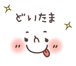 Tukaiyasui Kireime Kaomoji Sticker. sticker #6091844