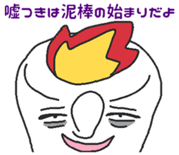 Lie candle sticker #6092781