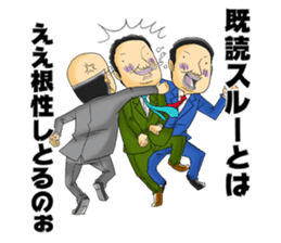 Office workers' professional wrestling sticker #6093046
