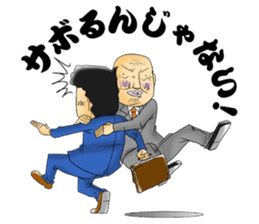 Office workers' professional wrestling sticker #6093049