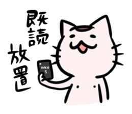 sakadoneco the cat ver.2 sticker #6093214