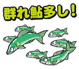 ayu fishing sticker (tomo tsuri sticker) sticker #6093911