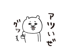 Summer white bear 2015 sticker #6093978