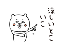 Summer white bear 2015 sticker #6093984