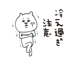 Summer white bear 2015 sticker #6093993