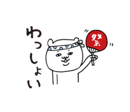 Summer white bear 2015 sticker #6093998