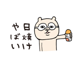 Summer white bear 2015 sticker #6094002