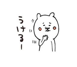 Summer white bear 2015 sticker #6094006