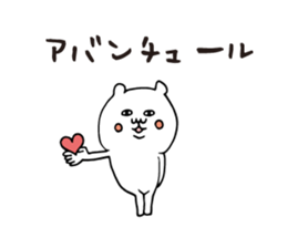 Summer white bear 2015 sticker #6094010