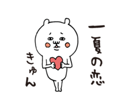 Summer white bear 2015 sticker #6094011