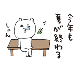 Summer white bear 2015 sticker #6094014