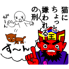 Enma Sticker