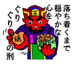 Enma Sticker sticker #6095341