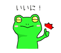 A frog speaks in Iida dialect sticker #6096016