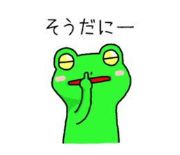 A frog speaks in Iida dialect sticker #6096022