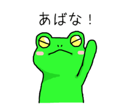 A frog speaks in Iida dialect sticker #6096026