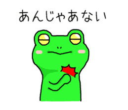 A frog speaks in Iida dialect sticker #6096027
