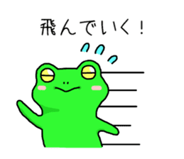 A frog speaks in Iida dialect sticker #6096032