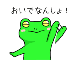 A frog speaks in Iida dialect sticker #6096033