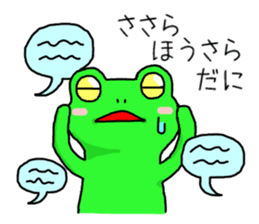 A frog speaks in Iida dialect sticker #6096039