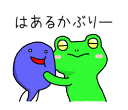 A frog speaks in Iida dialect sticker #6096054