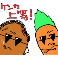 Jin Nin and potato you