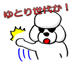Teku the Poodle Hiroshima Dialect sticker #6097335