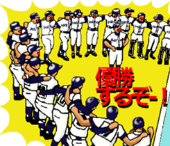 Let's go to Koshien no2 sticker #6098096