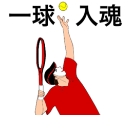 Tennis and badminton sticker #6099105