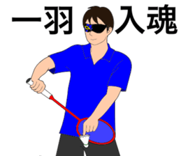 Tennis and badminton sticker #6099107