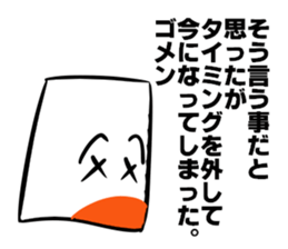 Mr.NURIKABE's proverd talk sticker #6099816