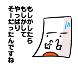 Mr.NURIKABE's proverd talk sticker #6099819