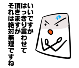 Mr.NURIKABE's proverd talk sticker #6099821