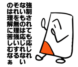 Mr.NURIKABE's proverd talk sticker #6099829